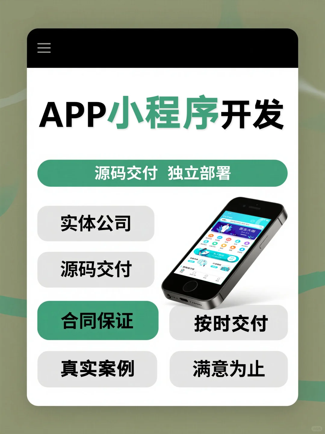 十二年沉淀，专注全行业APP软件定制！