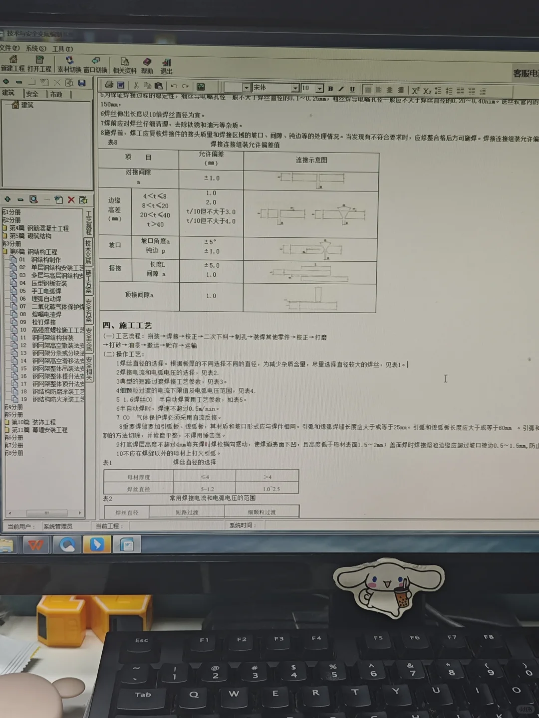 后悔！怎么才知道施工方案自动生成软件啊