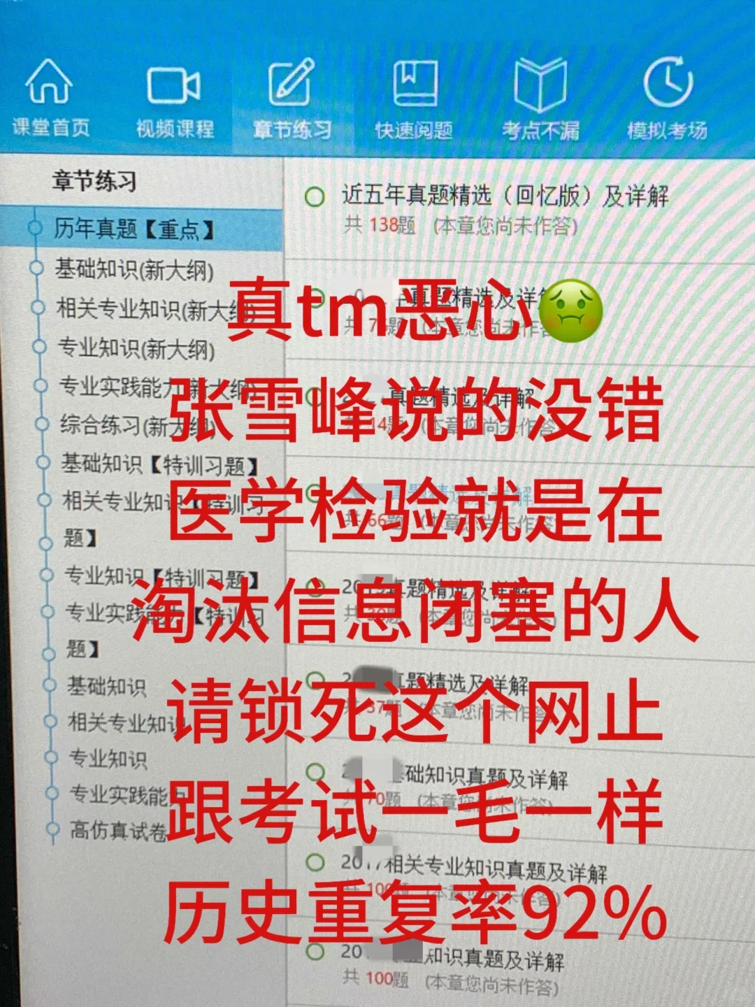 医学检验士，请锁住这个app，赢麻了