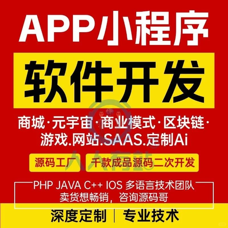 如何选择靠谱的网站软件开发公司
