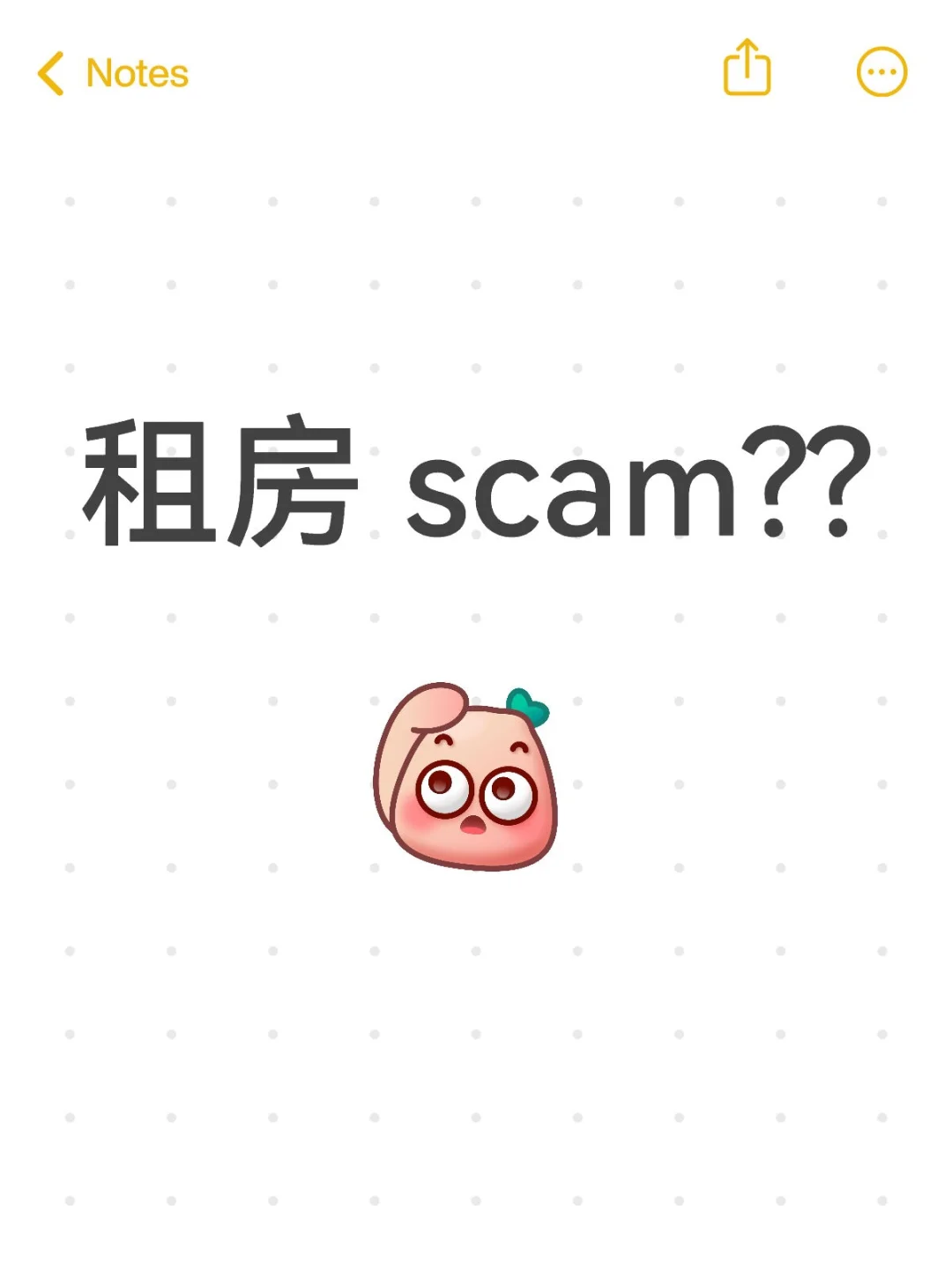 这是哪门子的骗局？