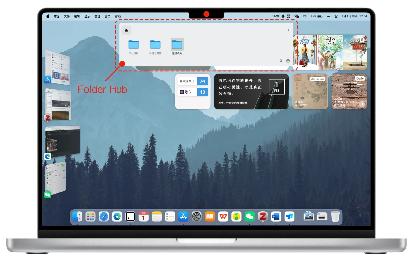 💻清爽信息流mac桌面分享 | 💡基于小组件