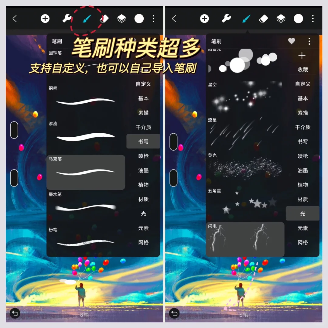 安卓版Procreate绘画软件！谁用谁喜欢✨