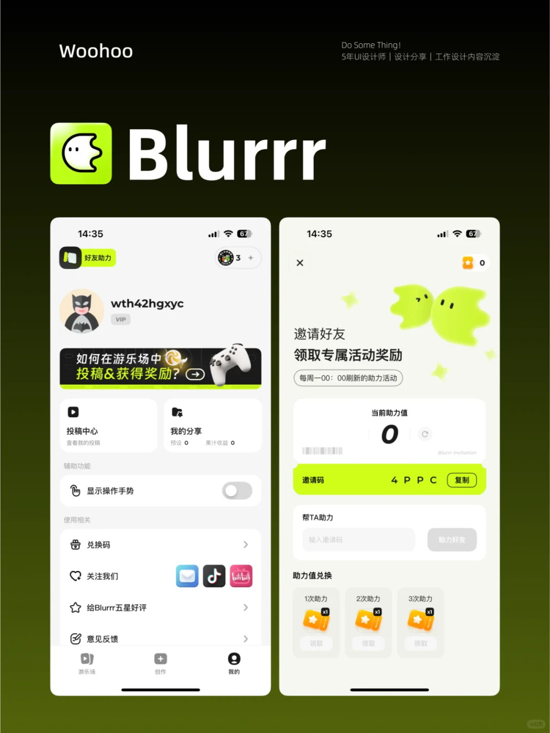 👀 第三弹高颜值 App｜Blurrr