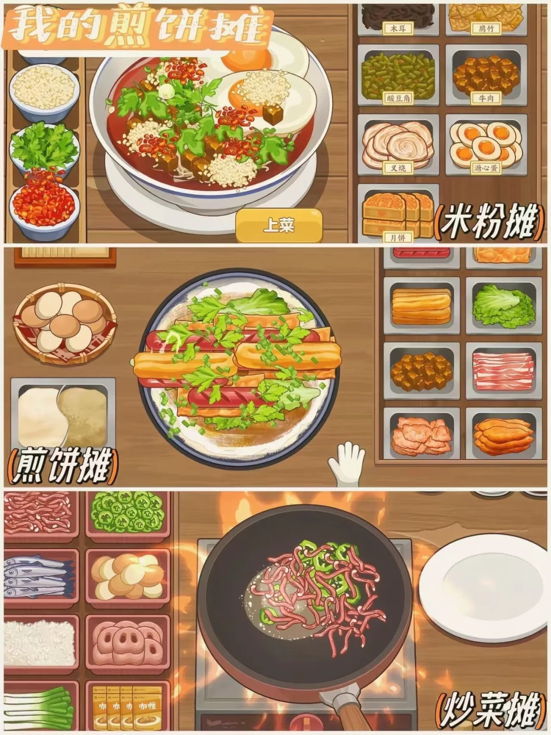 ||玩饿了！这6款好玩又免费的烹饪游戏真的巨