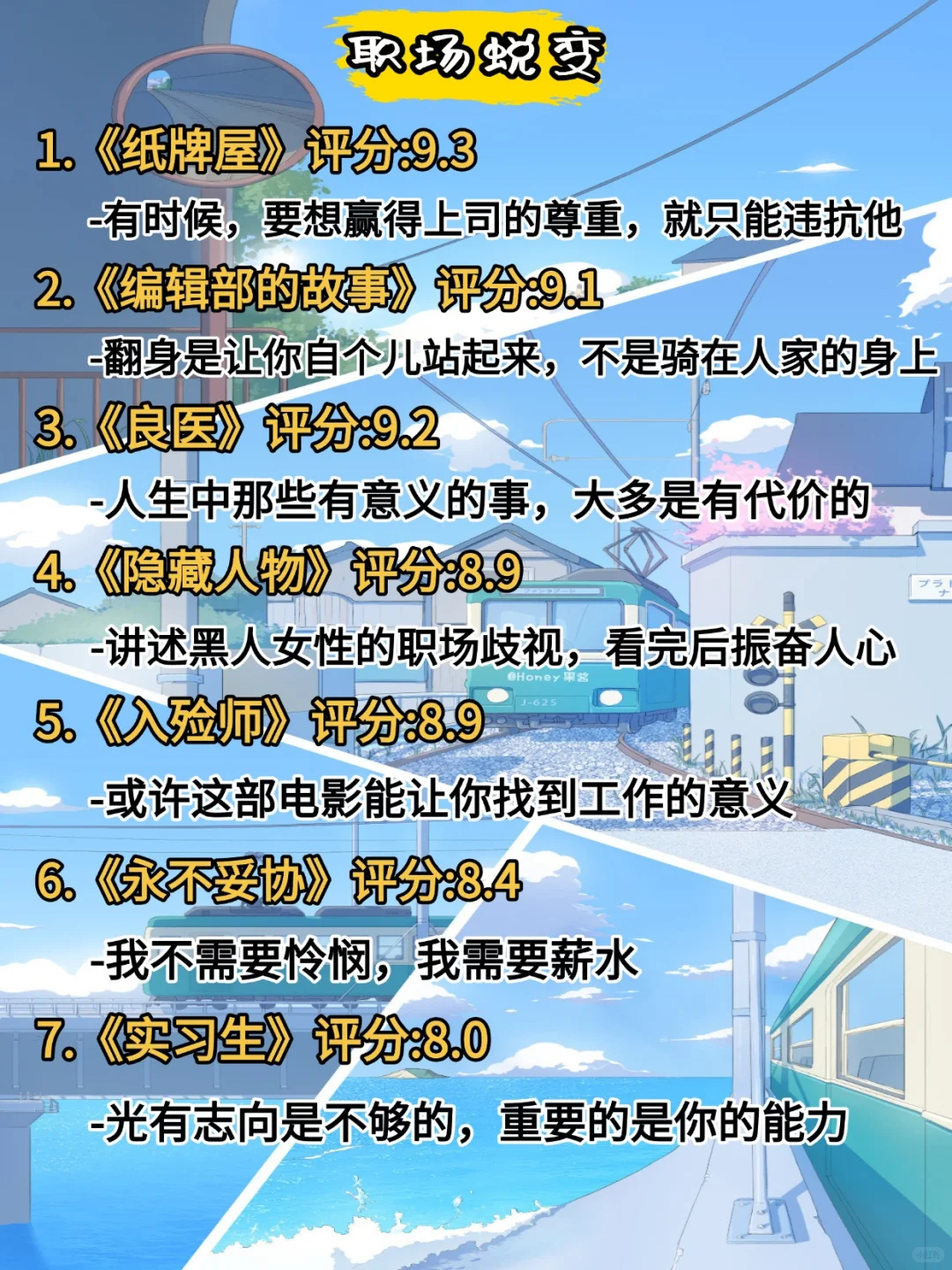 假期宅家狂刷56部电影🎬片单封上👀