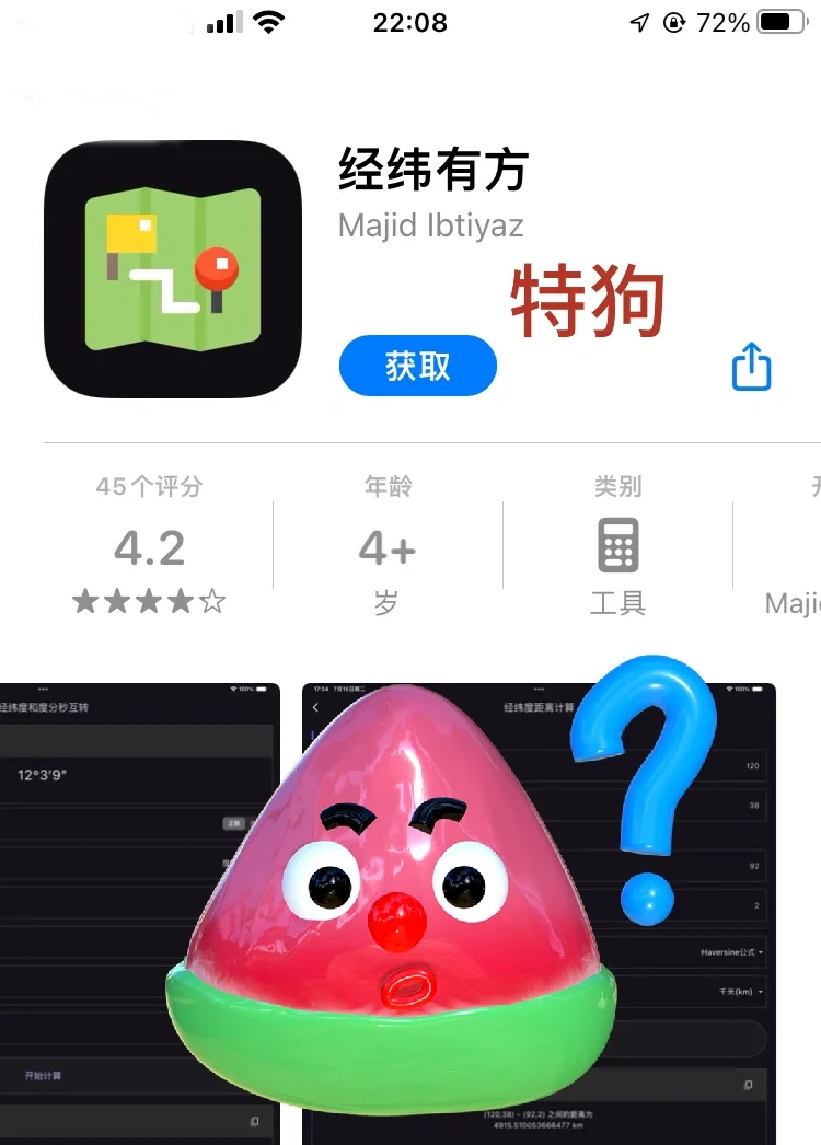 才知道原来特狗这么好用