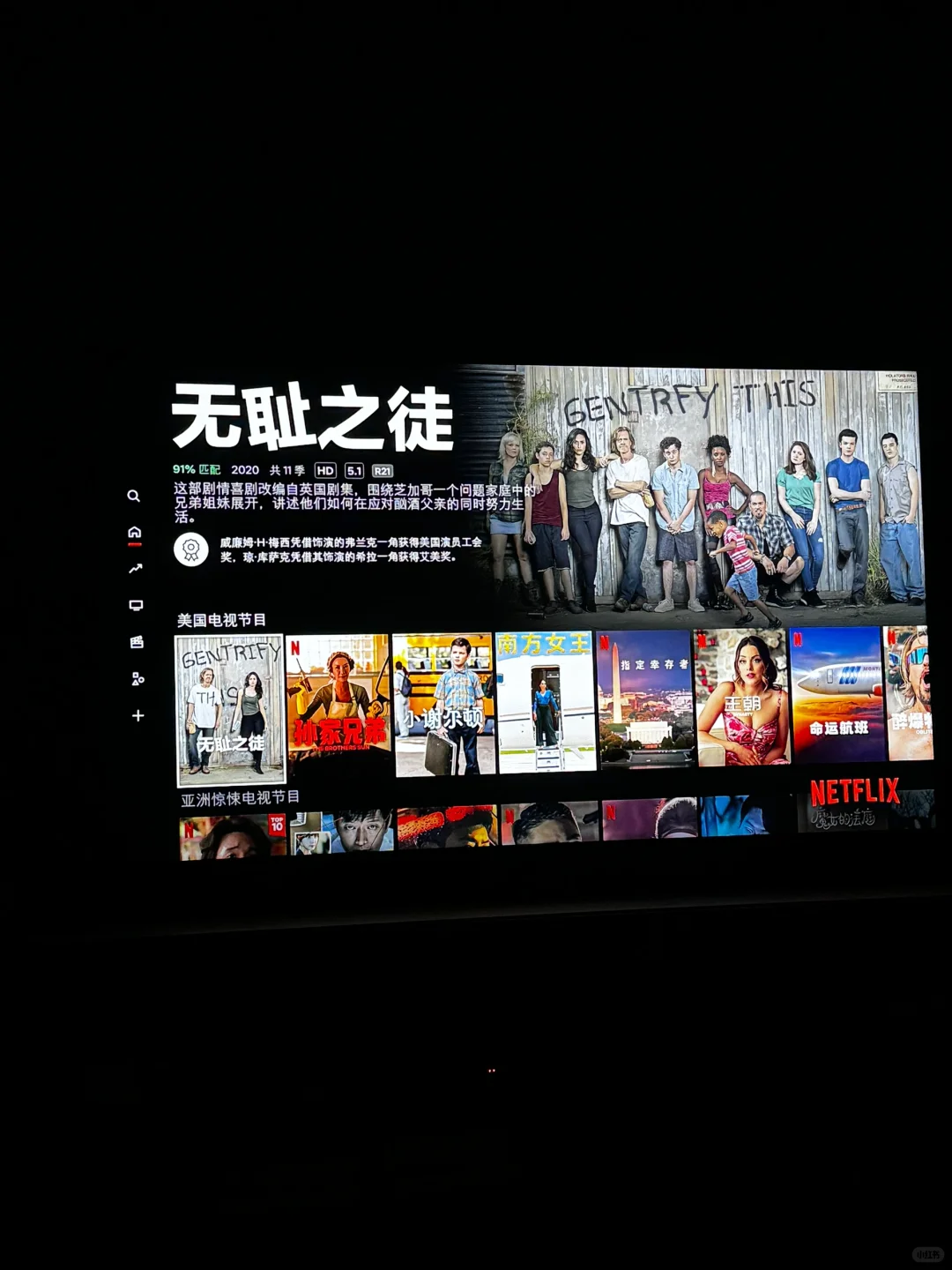 激活大法潜能，实现看片自由