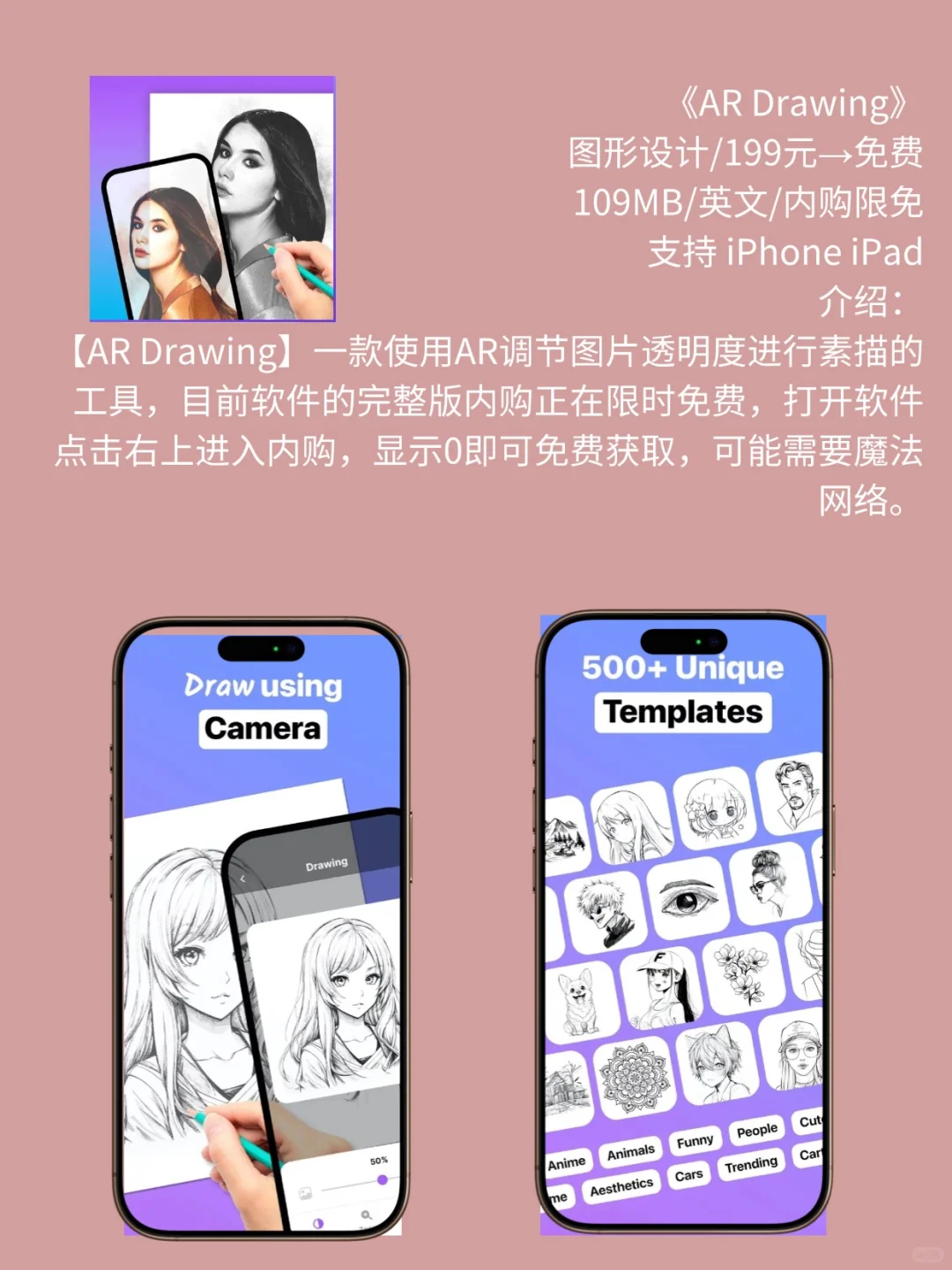 哇塞！App Store ¥429 →¥0 ，速冲