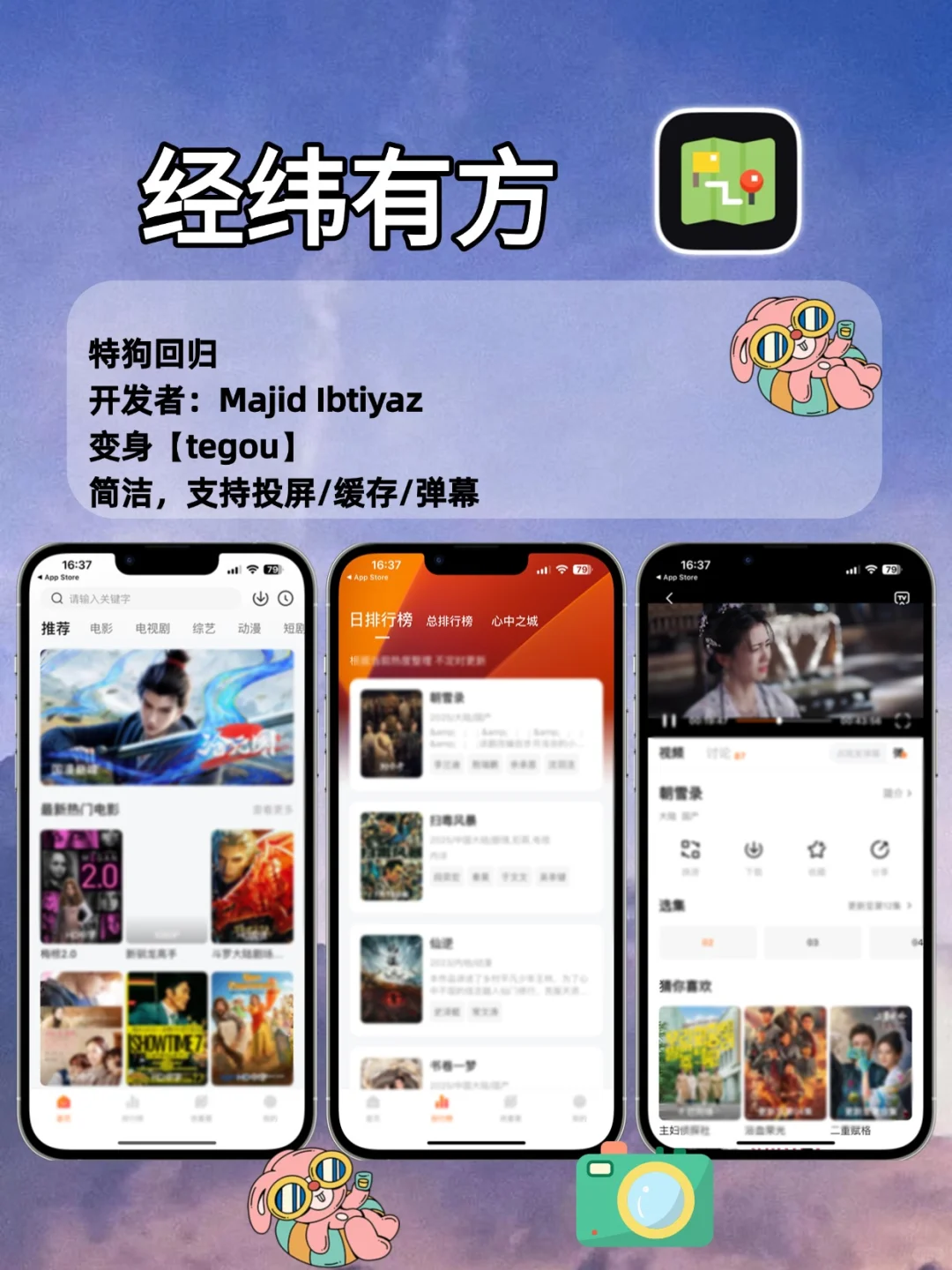 七月🆕橘子🍊平替，苹果IOS锥剧。