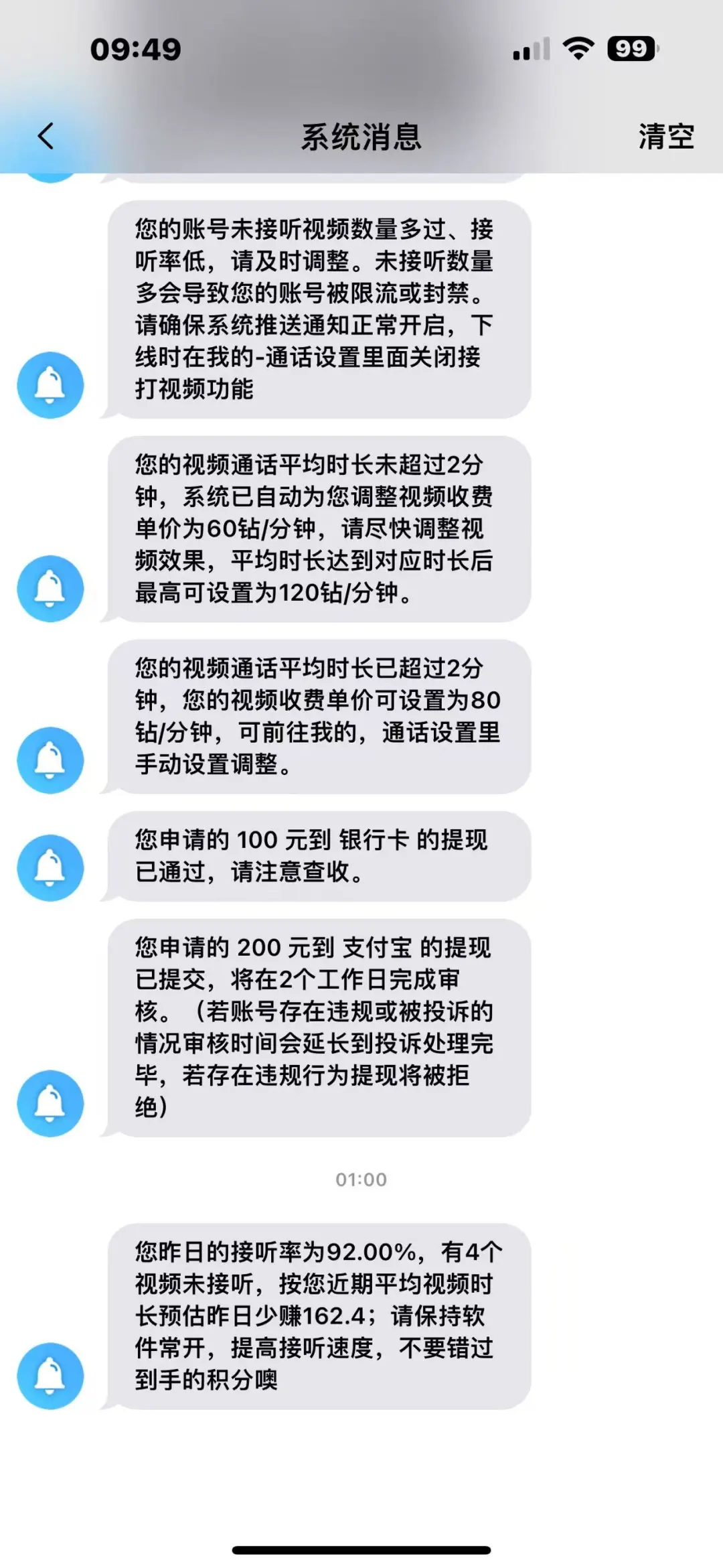 好喜欢这个app，真的超好用！