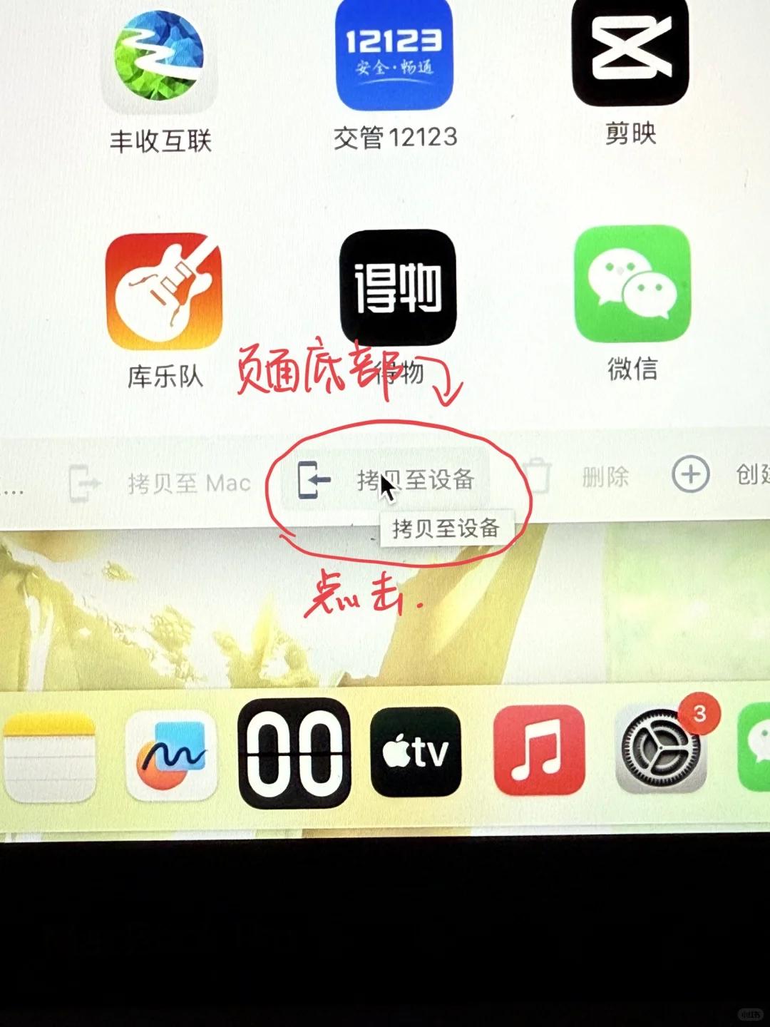 苹果商店下架了，换手机终于下回来了