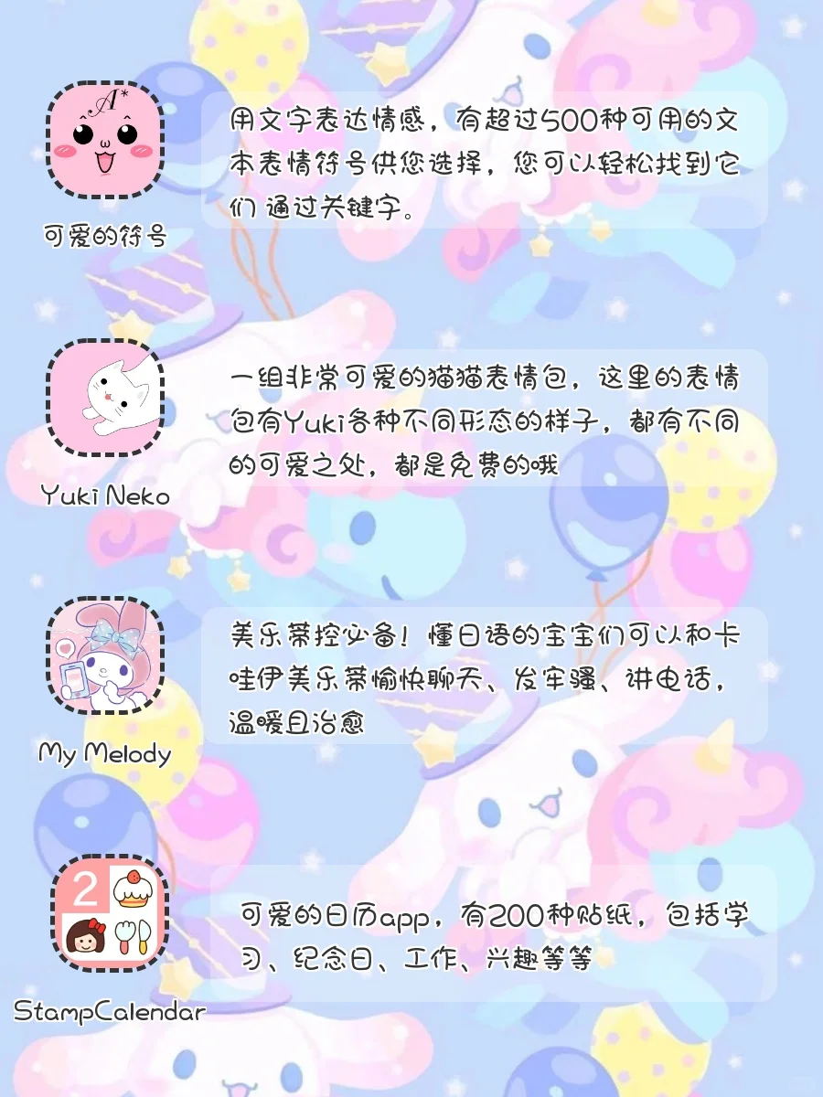 治愈少女心💕神仙宝藏APP‼️