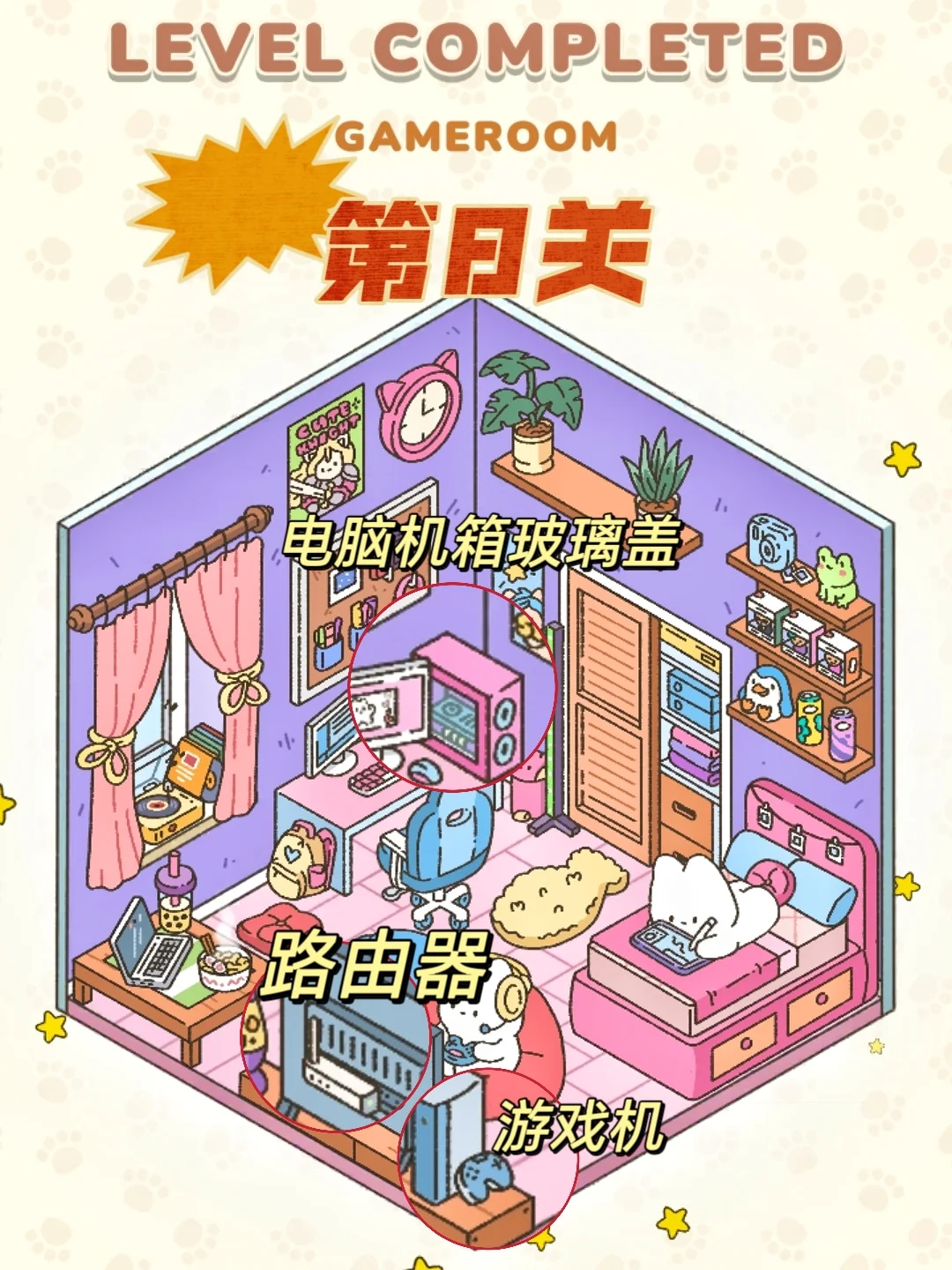 手残党也能逆袭！造景贴纸游戏零基础攻略❗