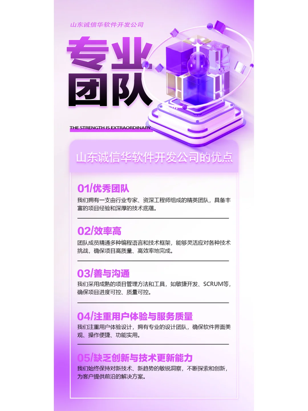 如何挑选合适的软件开发公司合作