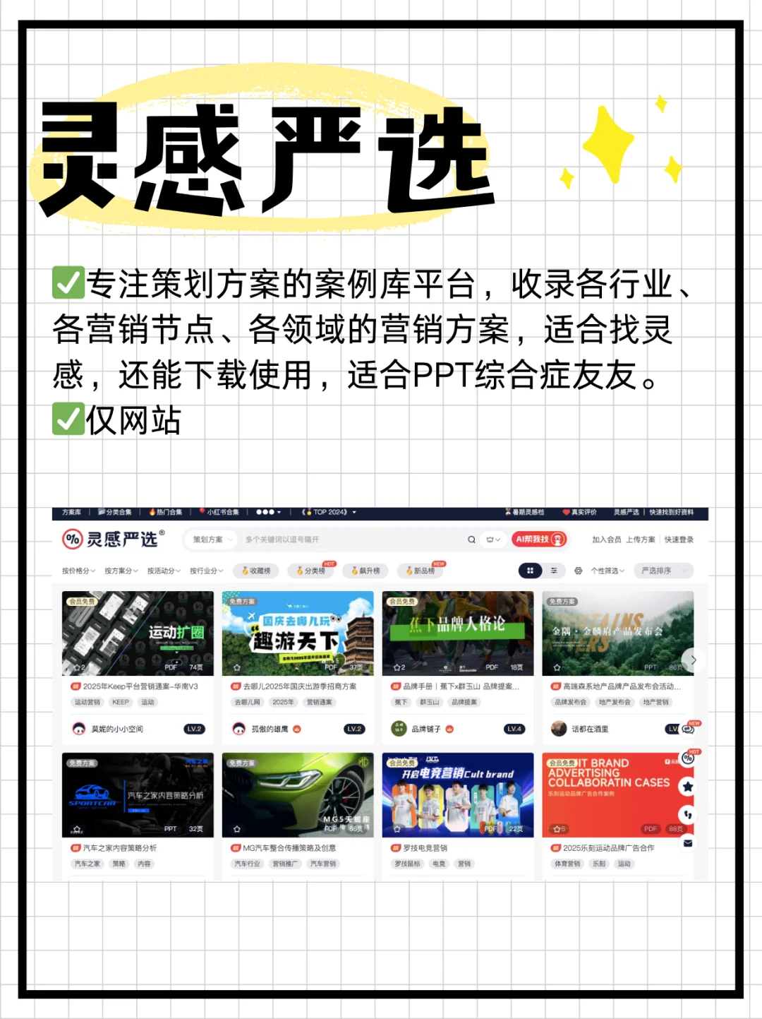 活动策划人请收藏这8个APP/网站