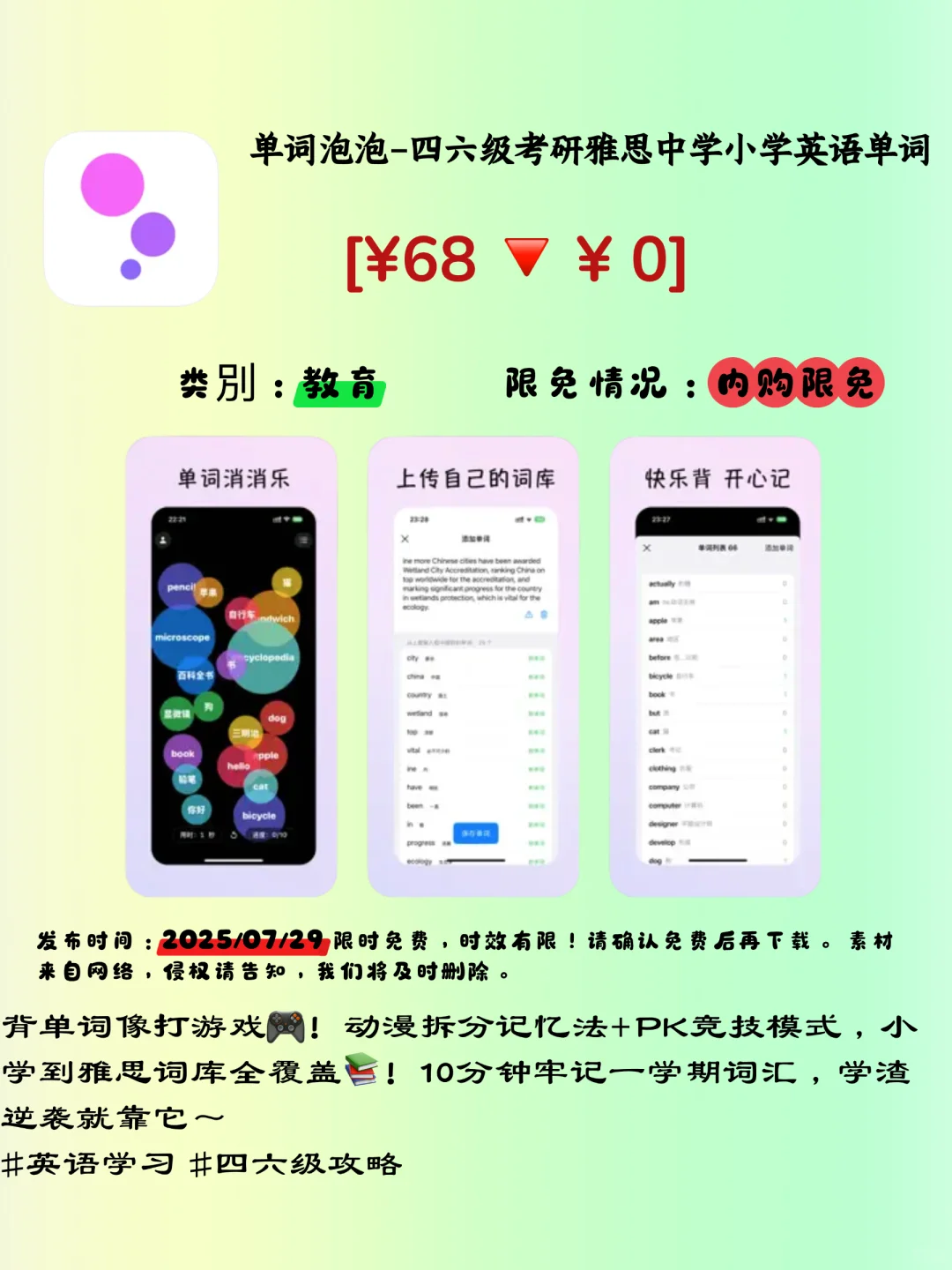 iOS限免神仙APP🎉4款一网打尽！