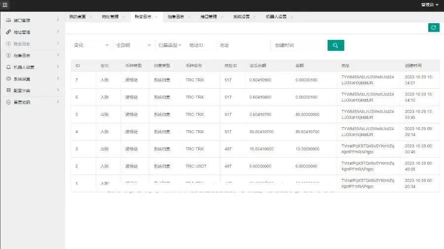 数字钱包系统冷钱包系统源码tp钱包系统搭建