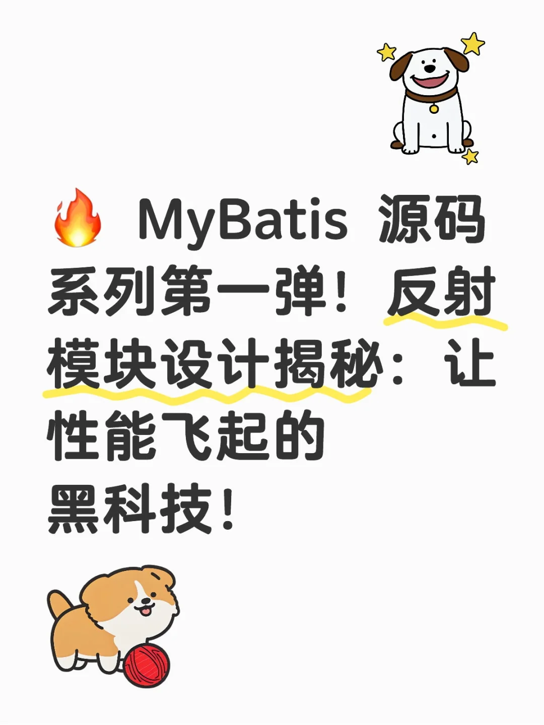 Mybatis源码系列（持续解析源码）