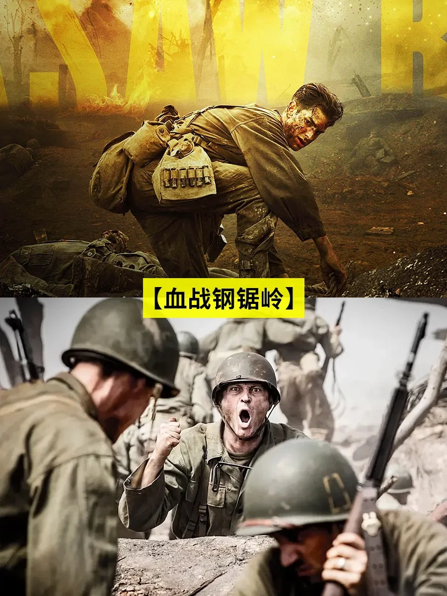 一战二战经典电影推荐