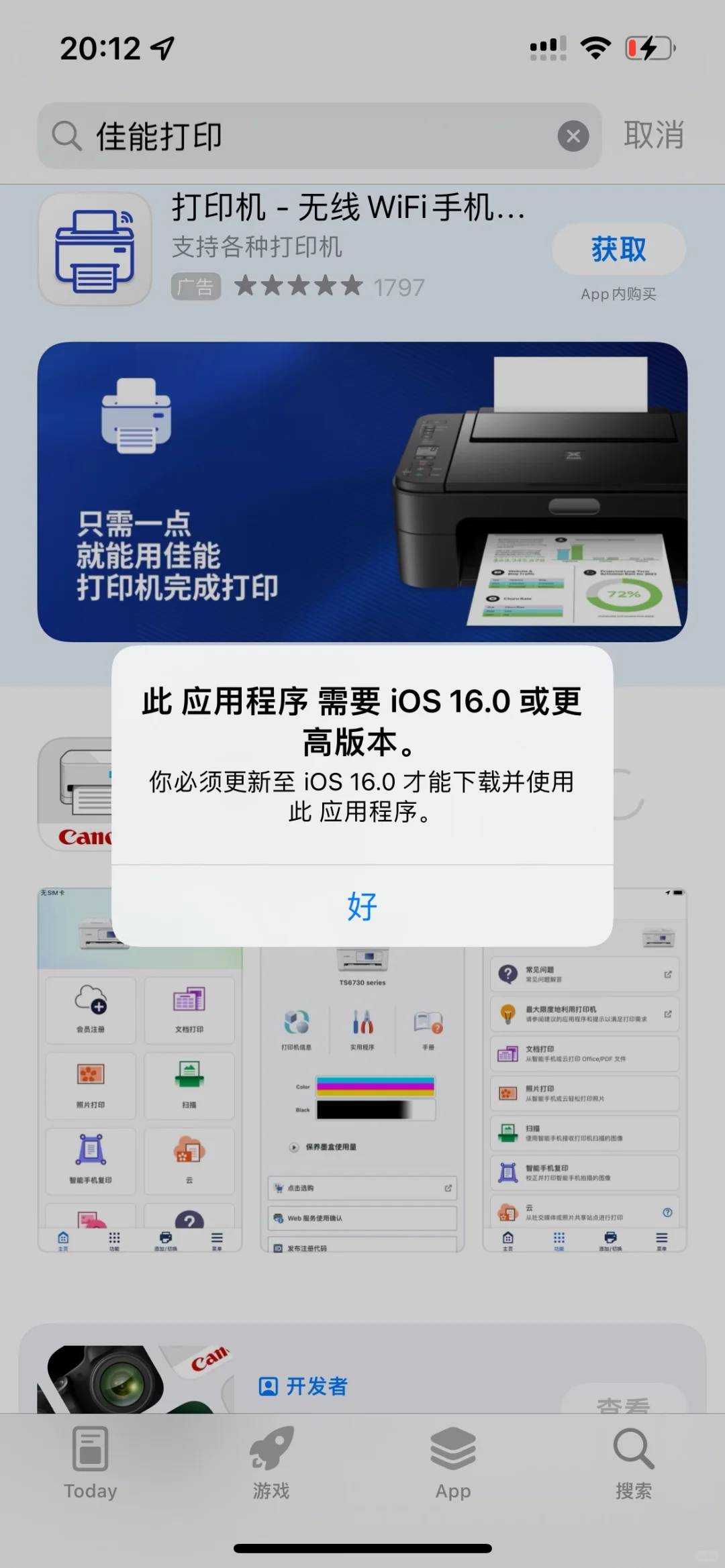 苹果系统版本太低如何安装app