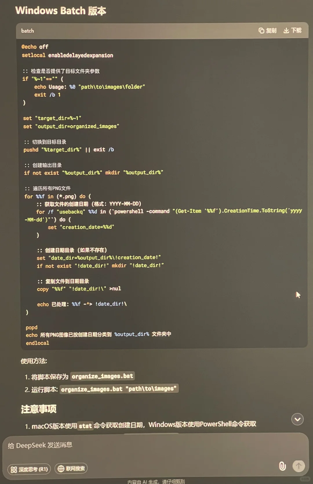 豆包感觉有点笨，已经挺日常简单的脚本了