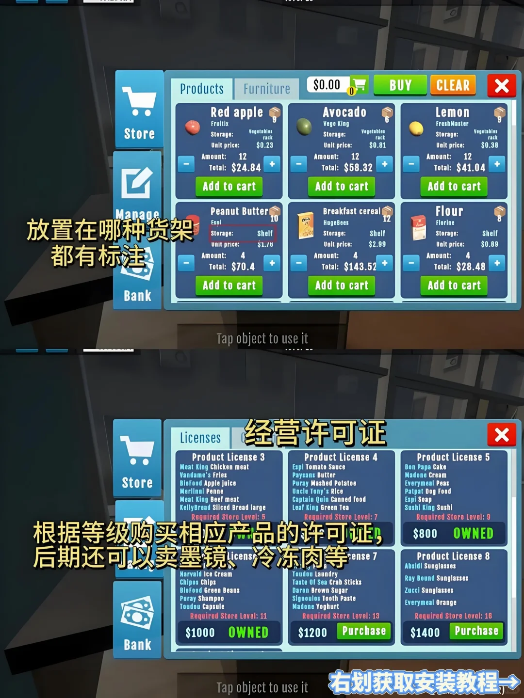 居然有超市模拟器手机版！