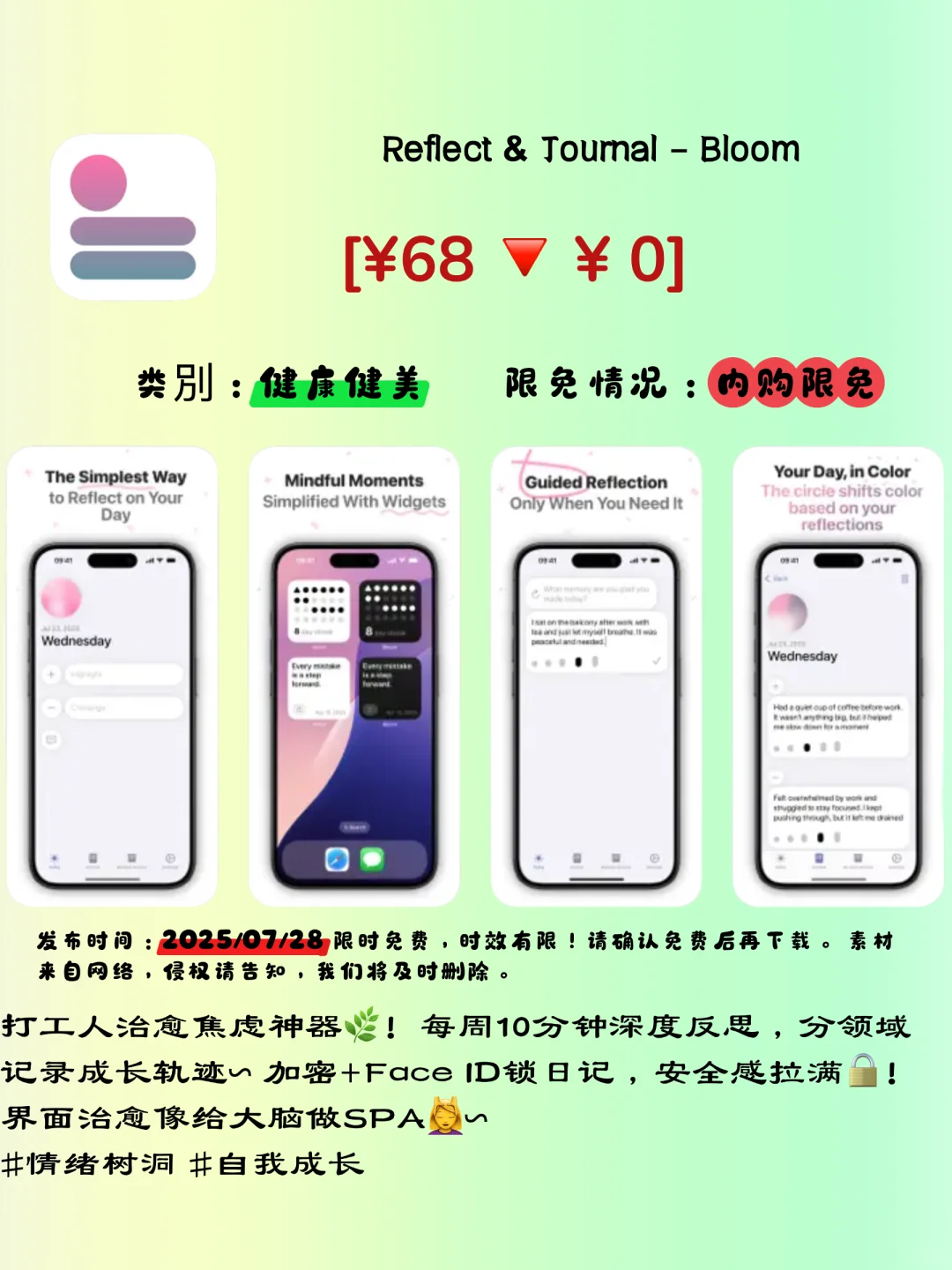 📱 手慢无！iOS限免宝藏APP大放送🎉