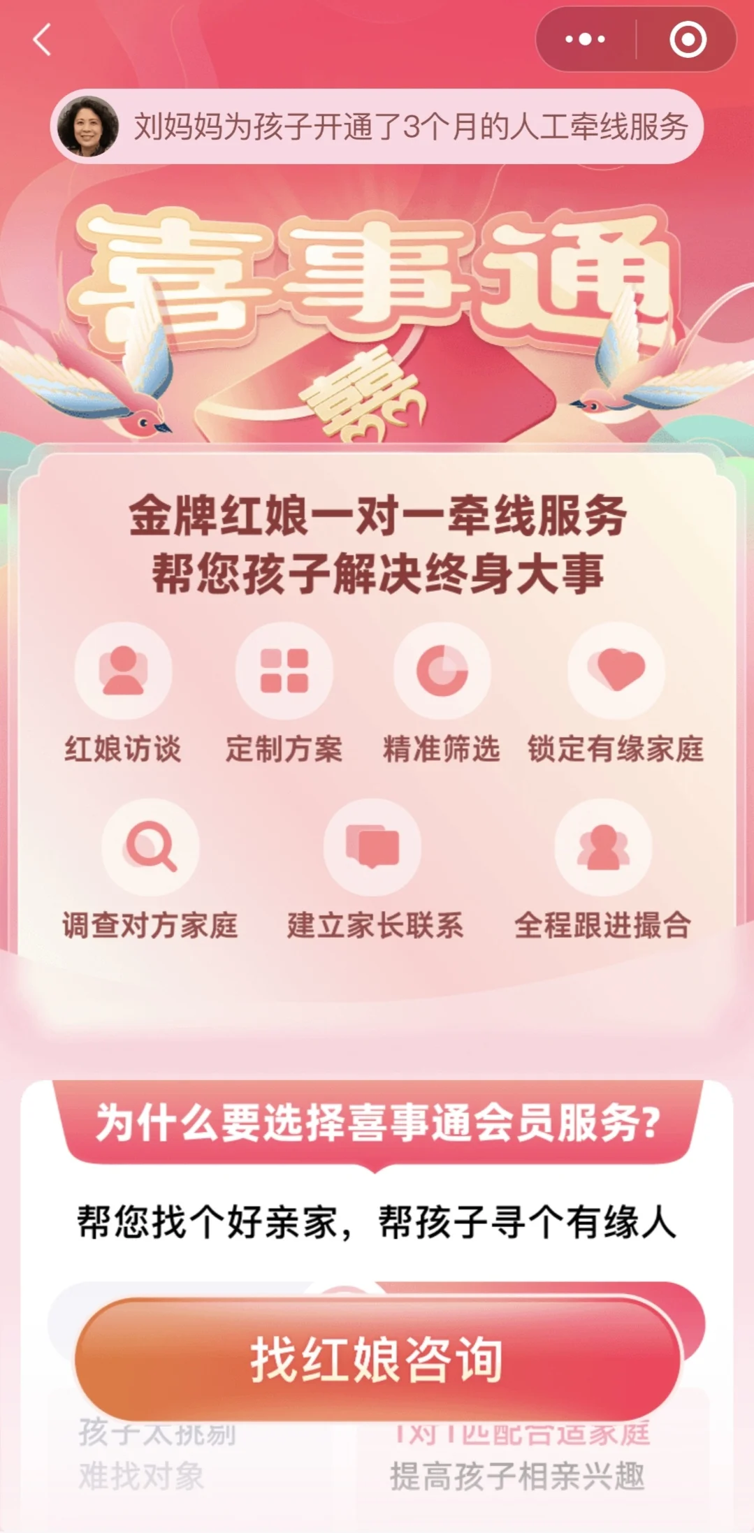 相亲交友源码 红娘牵线同城约会小程序开发