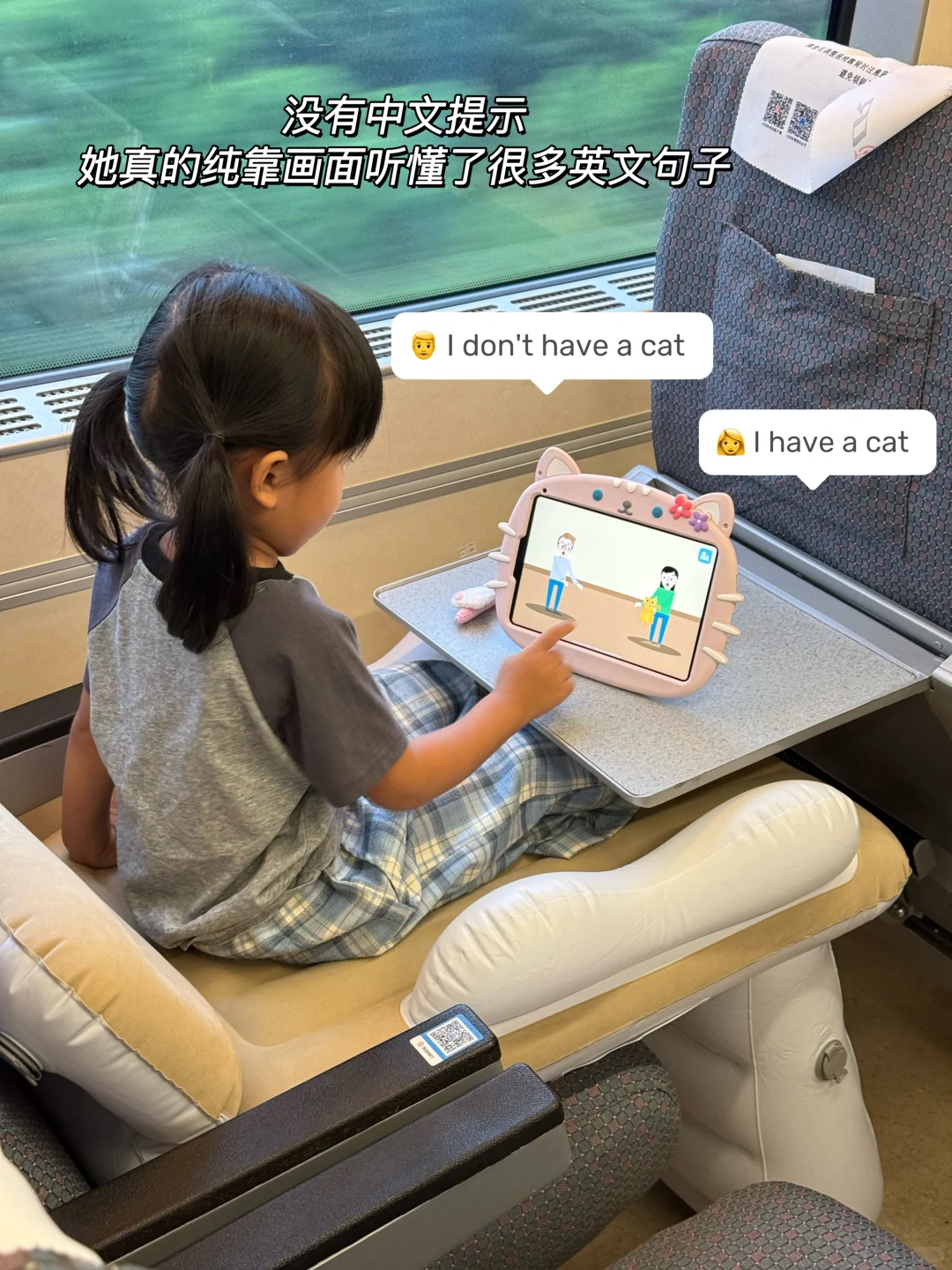 带娃坐高铁🚄……这个学英语app被问麻了！