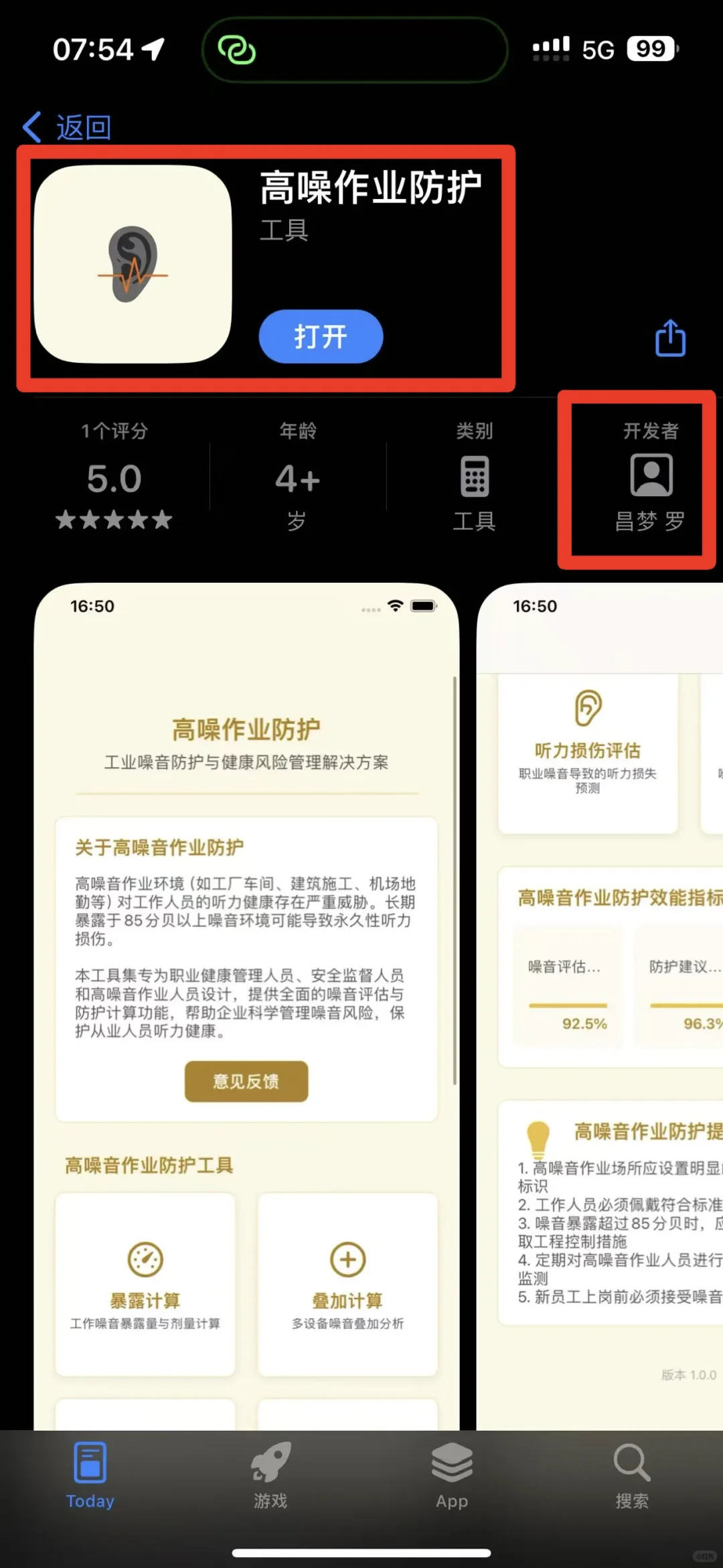 ios追过剧的🤏看过来