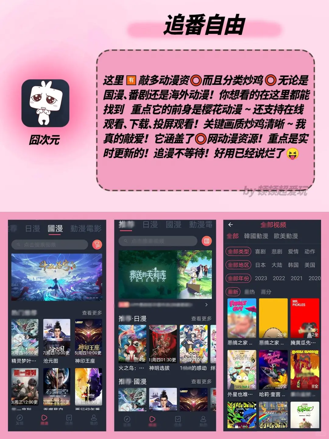 芜湖😃～好用到😭的五个实用软件