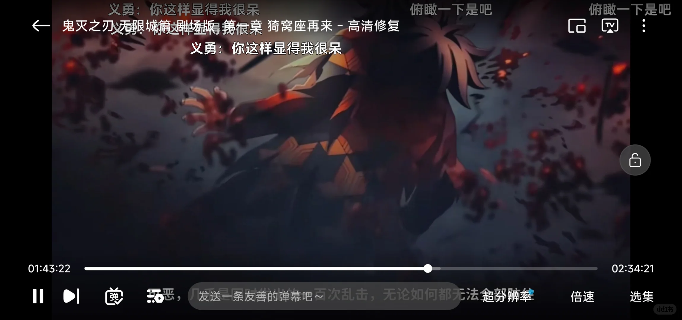 日漫追番宝藏APP——Lanerc