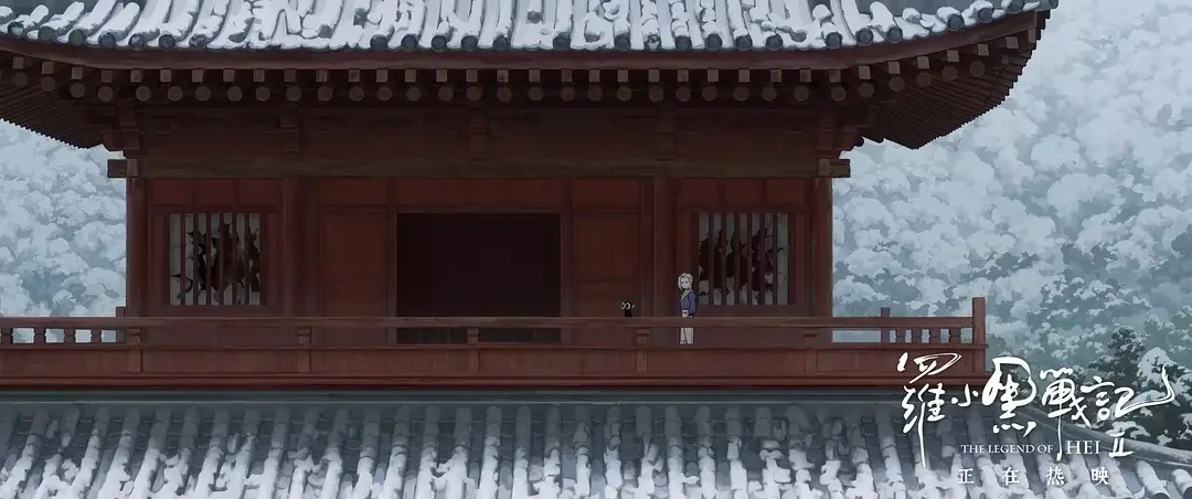 100部电影推荐计划：64/100《罗小黑战记2》