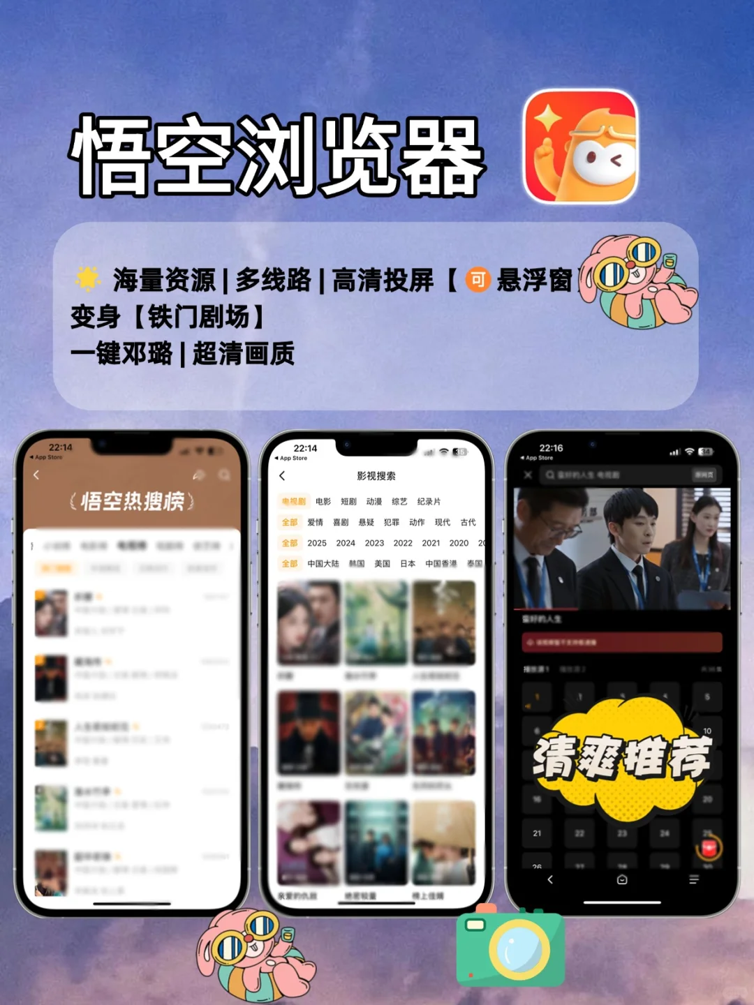 七月🆕橘子🍊平替，苹果IOS锥剧。