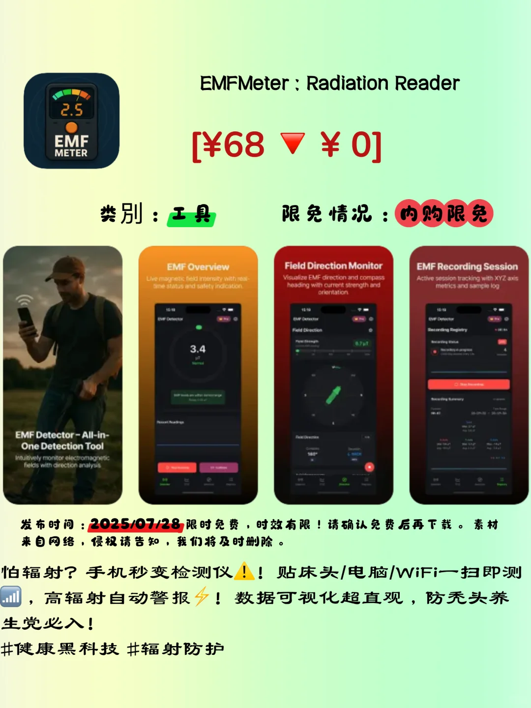 📱 手慢无！iOS限免宝藏APP大放送🎉