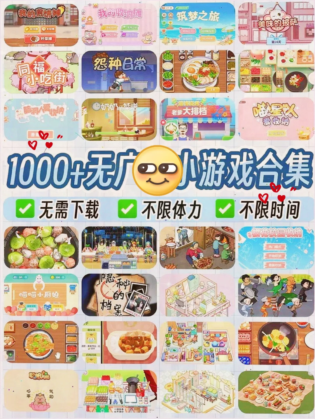 游戏大合集它来啦