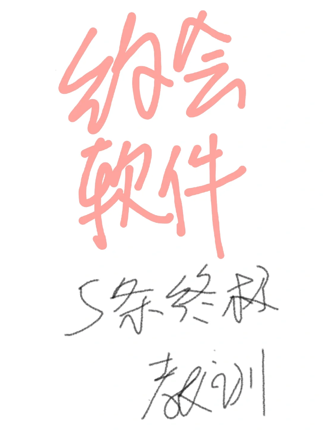 约会软件老玩家的5个终极教训