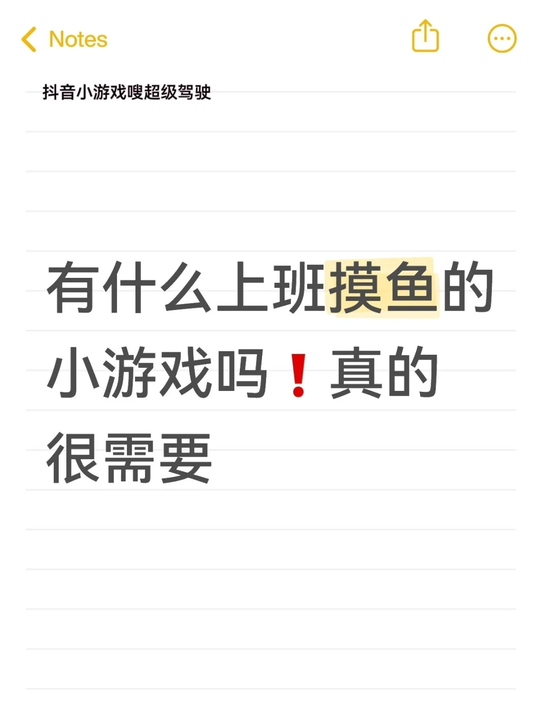 游戏荒！求安利随手能玩的上头小游戏