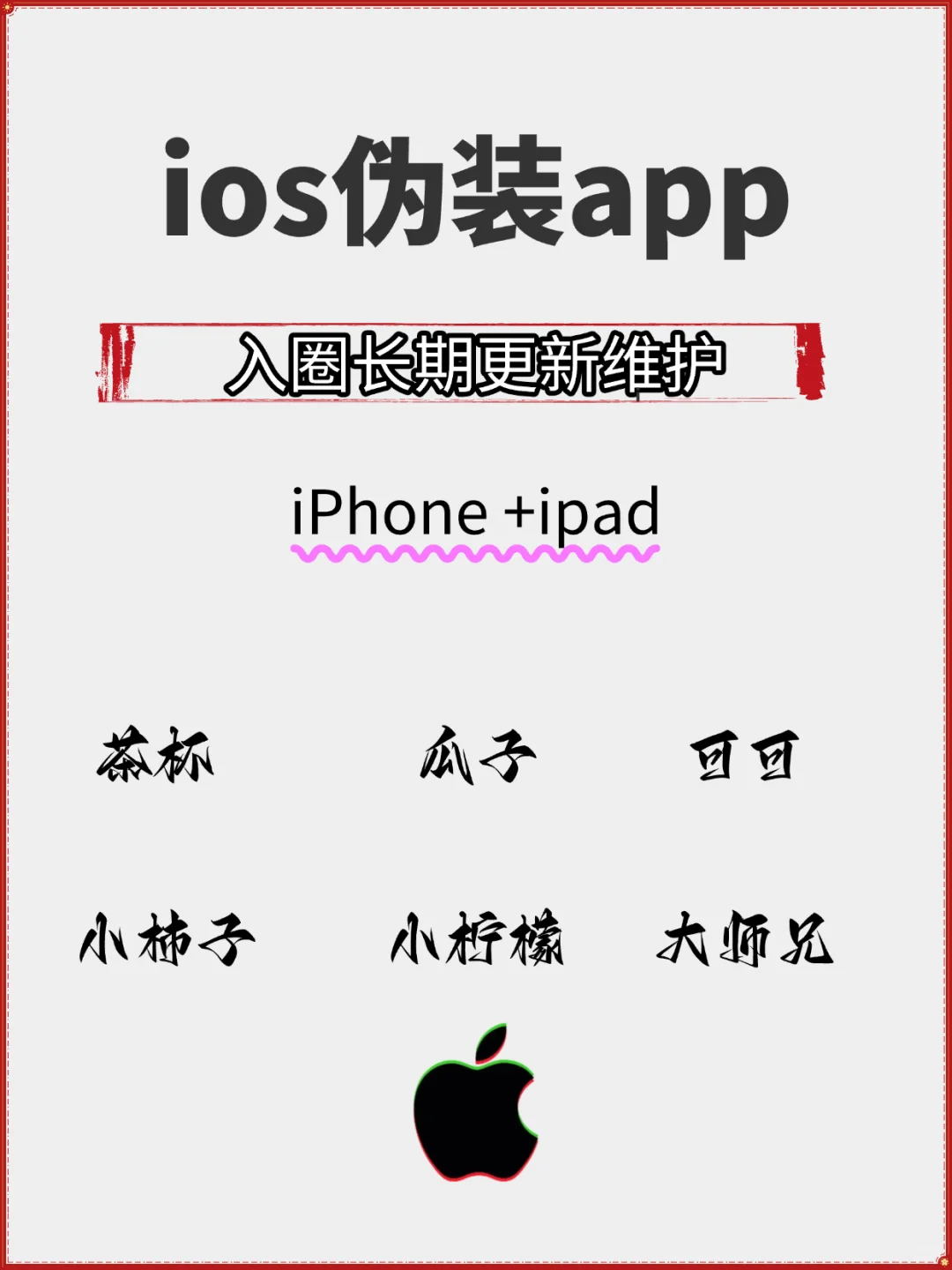 ios追过剧的🤏看过来
