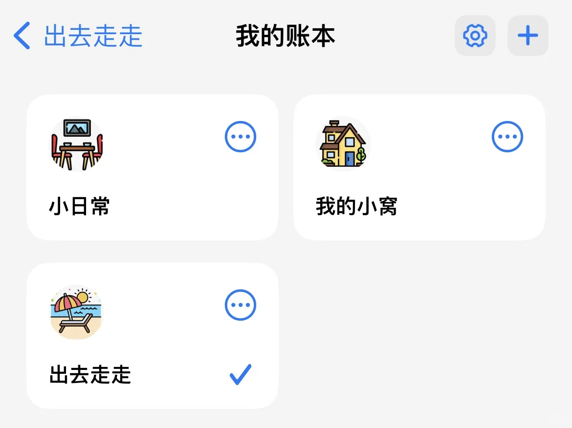 苹果记账app图标整理好了
