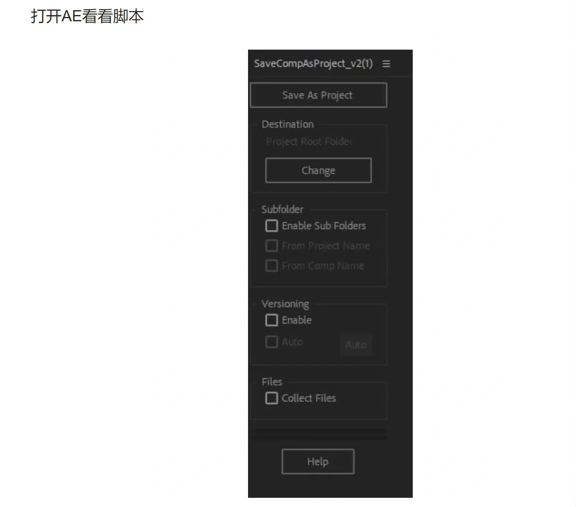 超好用AE脚本-Save Comp As Project v2