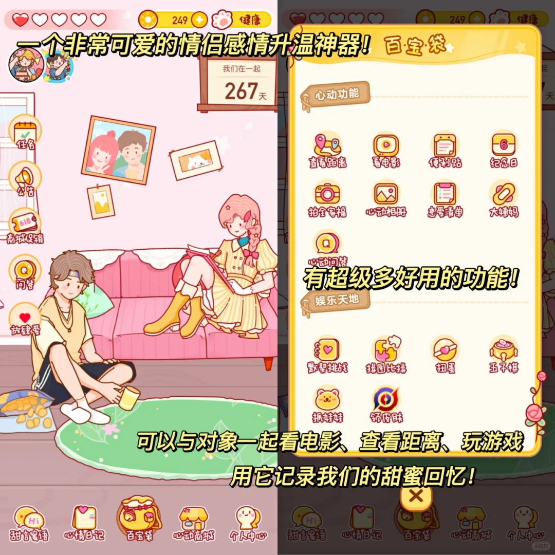 异地恋情侣都去下❗情侣互动天花板太绝了❗