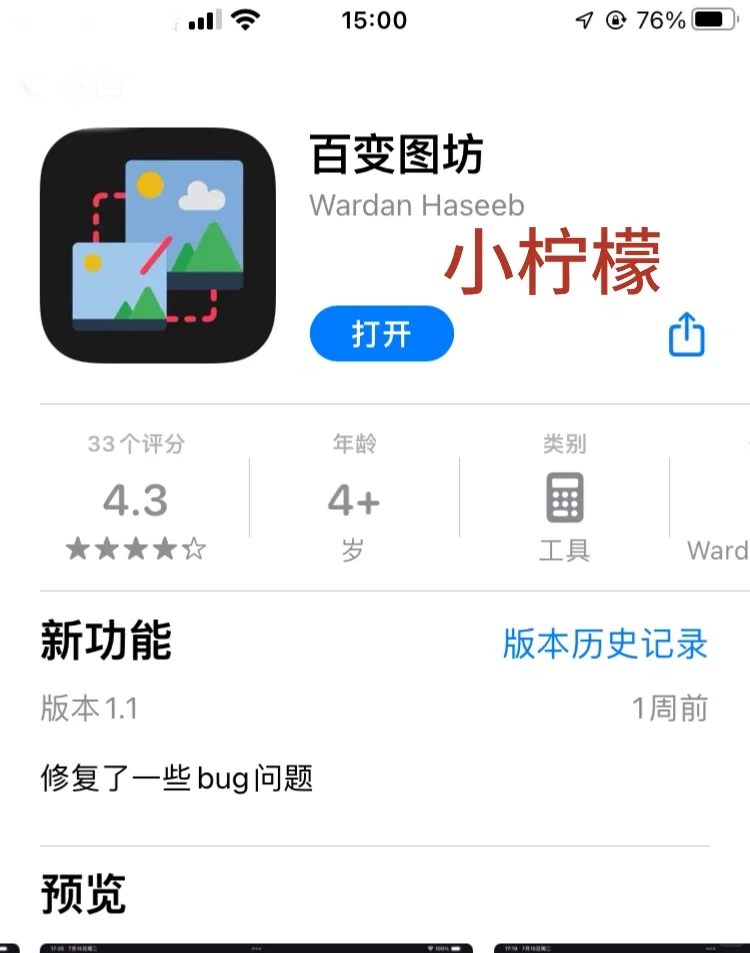 小柠檬，好像看到很多人在找