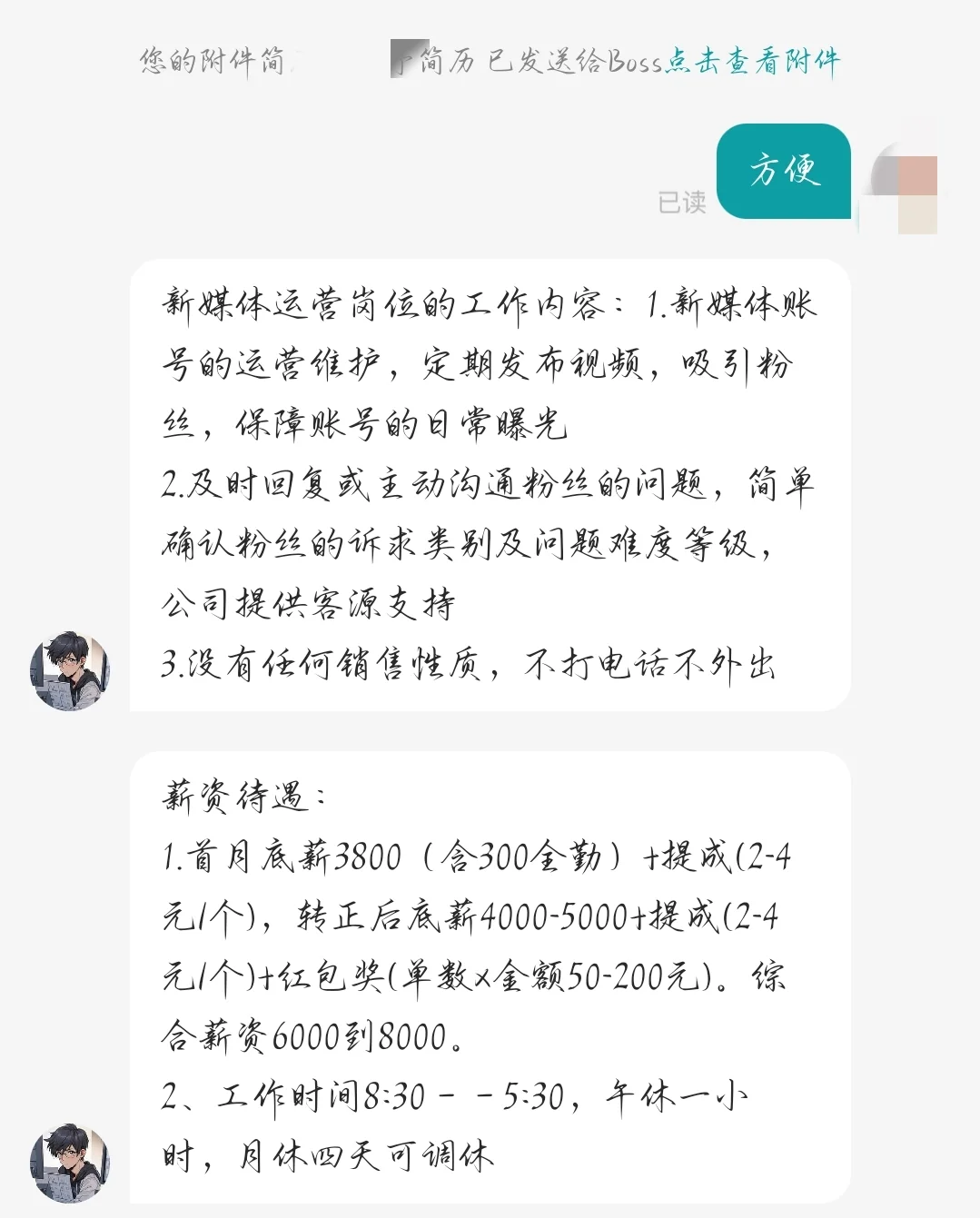 避雷一切情感/教育咨询机构招聘