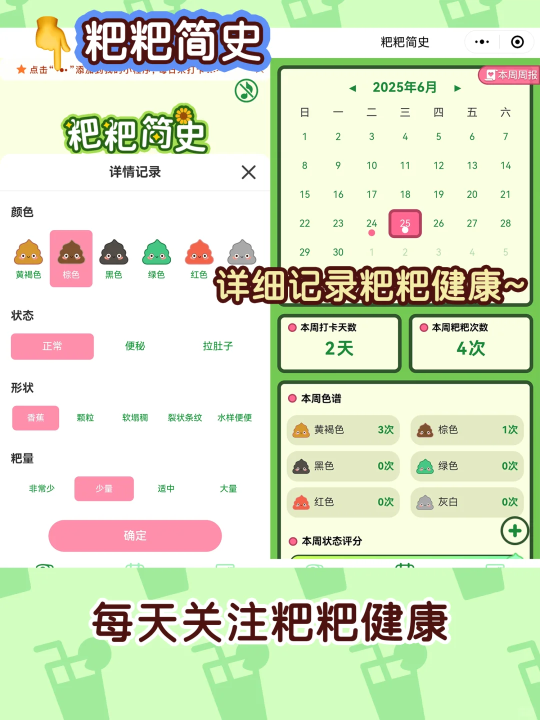牛马集合❗用3⃣️个app拯救下你的微S感❗