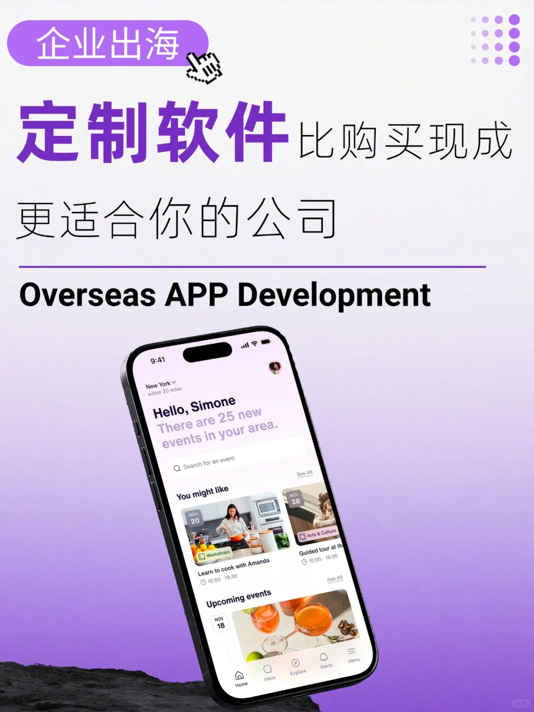 为什么定制开发软件优于购买现成软件？🌍