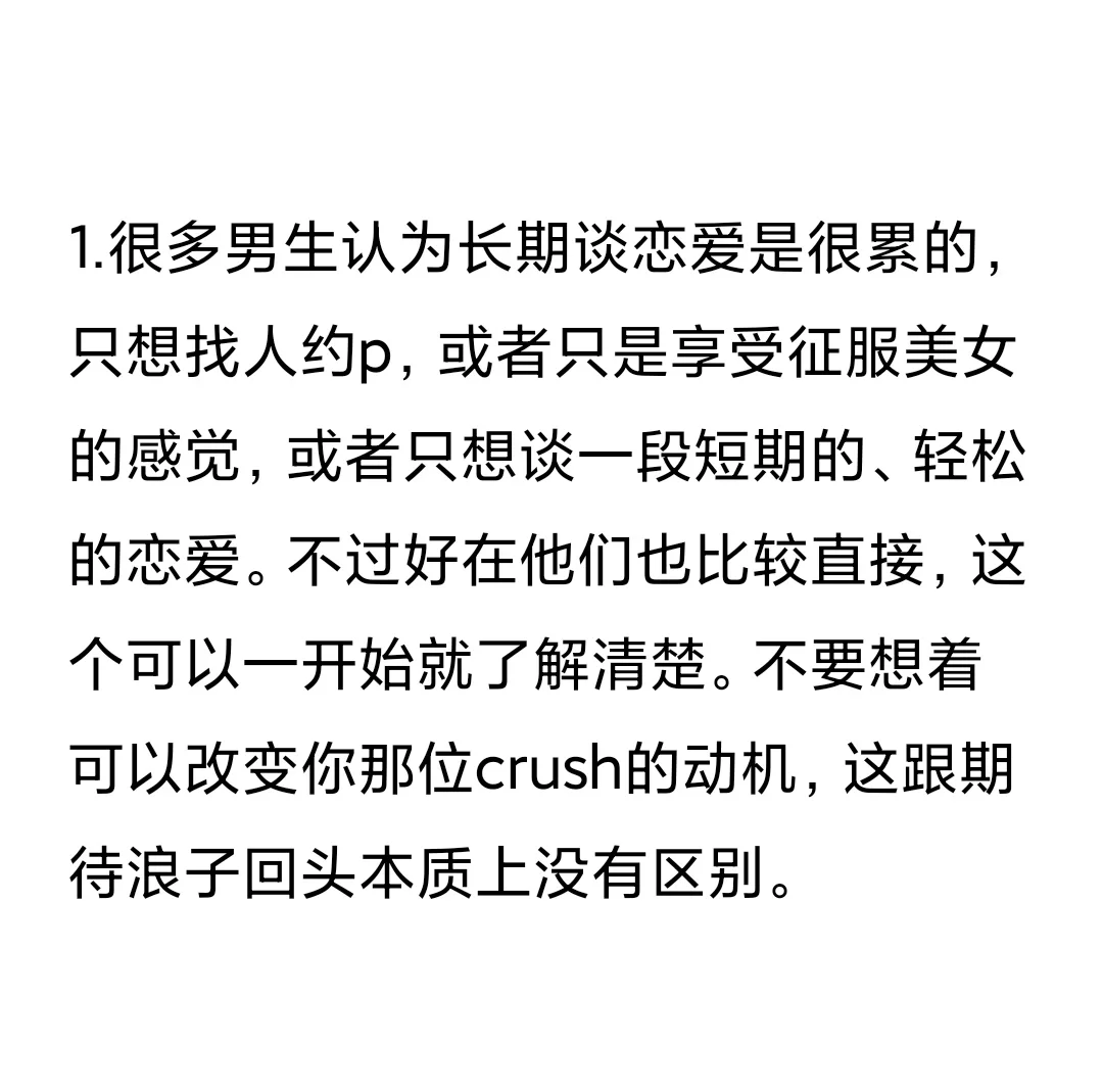 约会软件老玩家的5个终极教训