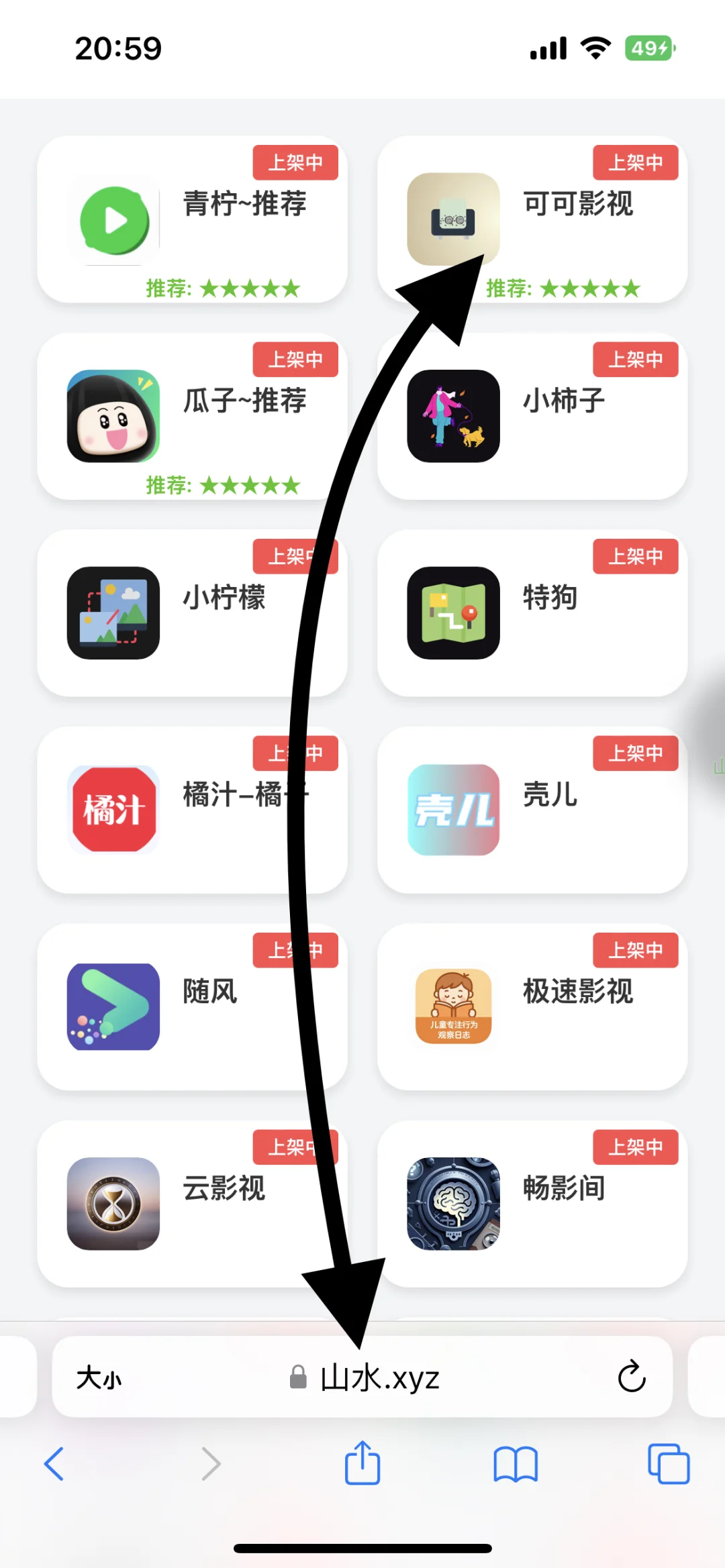 可可很好用，就是很多人不会变身