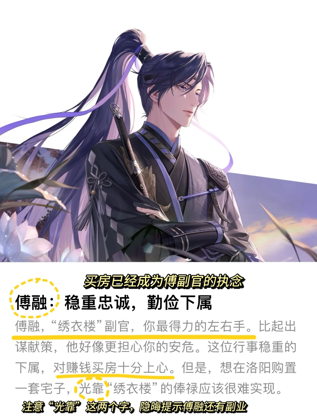 玩代号鸢的ios用户快点开应用商城！